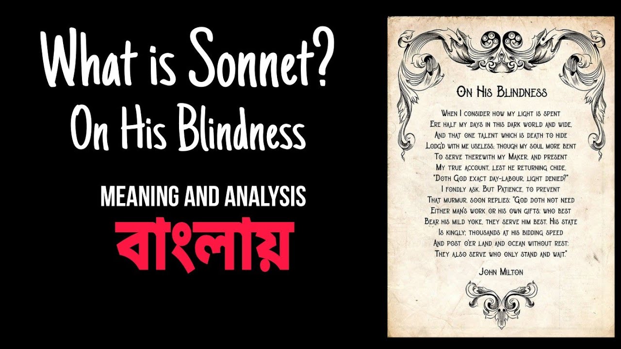 On His Blindness | Sonnet কি | Meaning and analysis in Bengali