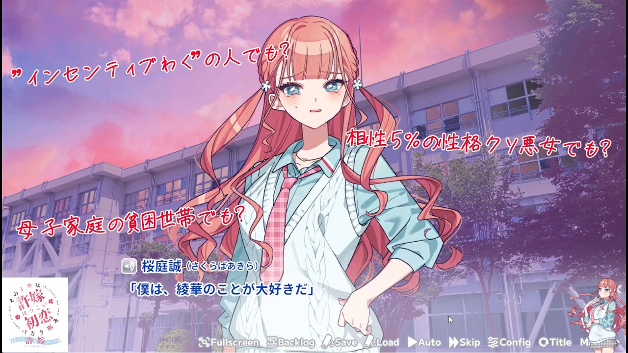 #5 要らないならちゃんと、要らないって言ってよ…彼女が自分の感情を吐露してくれた、そんな言葉聞いてしまったら自分も伝えなければいけない 【その許嫁は初恋を知らない もっと許嫁パック】