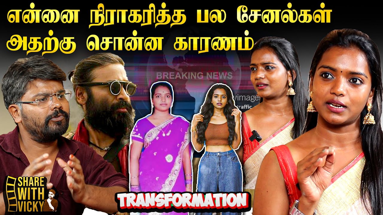 அந்த சம்பவம்  மூன்று நாள் என்னை அழ வைத்தது- Actress Aishwarya Ragupathy | Part 1 | Share With Vicky