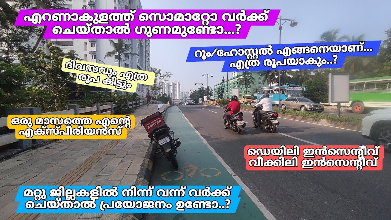 എറണാകുളത്ത് സൊമാറ്റോയില് ഒരു മാസം വർക്ക് ചെയ്ത എന്റെ എക്സ്പീരിയൻസ് Zomato kochi vlog 10