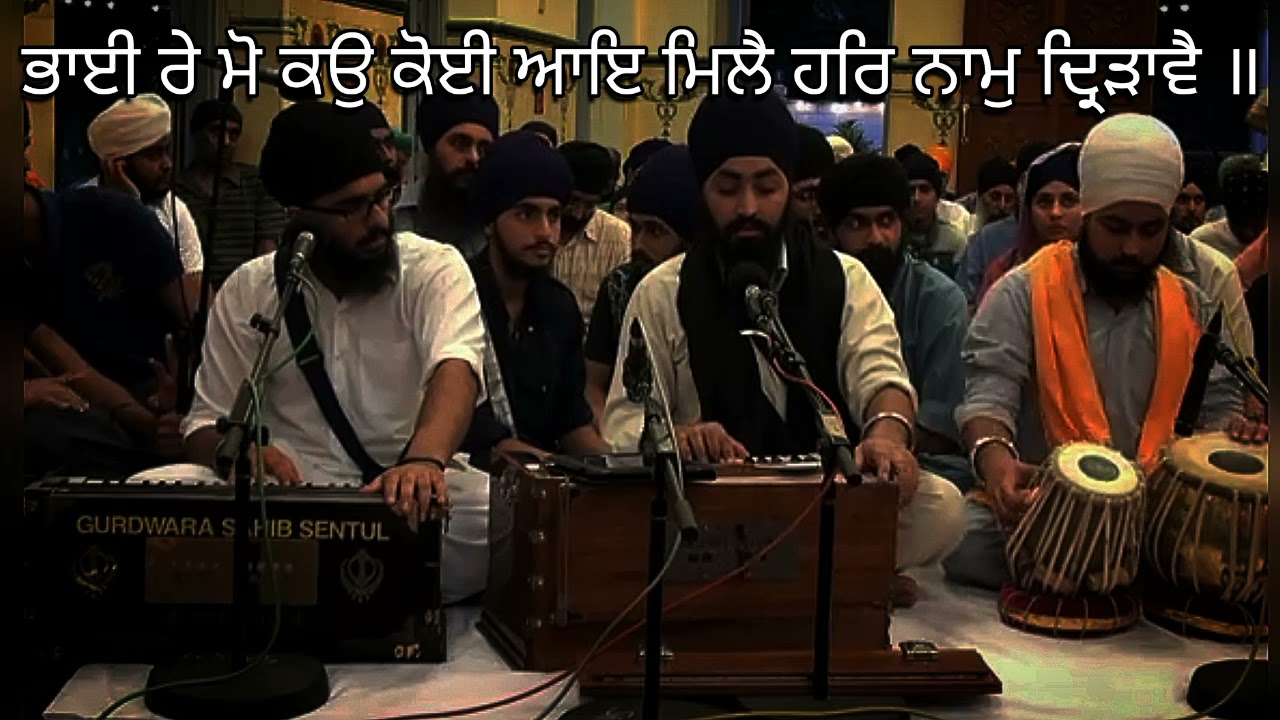 Brother, I have found someone - Bhai Gurbir Singh Ji Tarn Taran