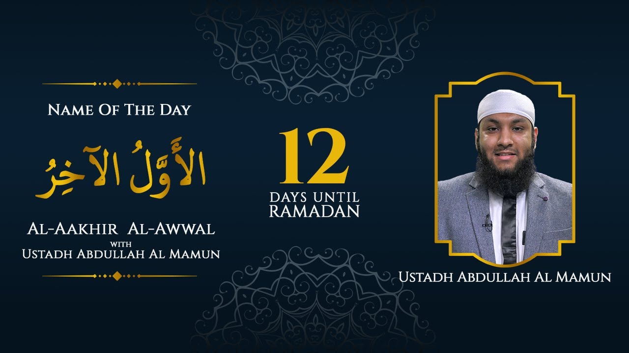 Al-Awwal Al-Aakhir  | Ustadh Abbdullah Al-Mamun | 99 Names Of Allah | 12 Days Left Until Ramadan