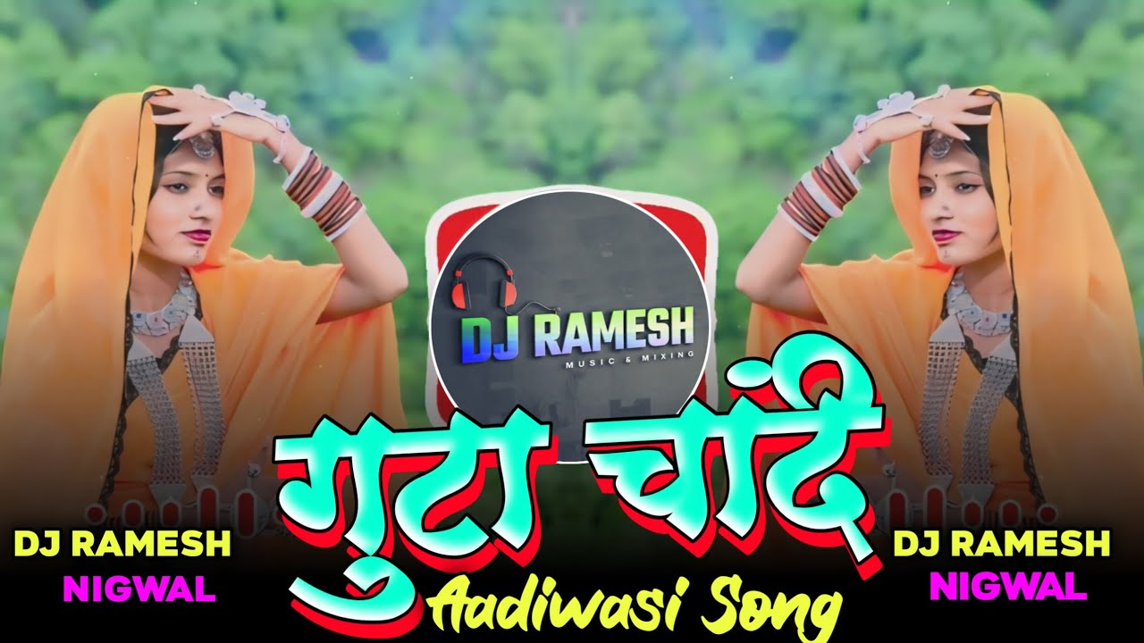 गुटा चांदी | Guta Chandi | Holi Bhagoria Adivasi Song 2026 | Singer Rakesh Dudwe | DJ Ramesh Nigwal