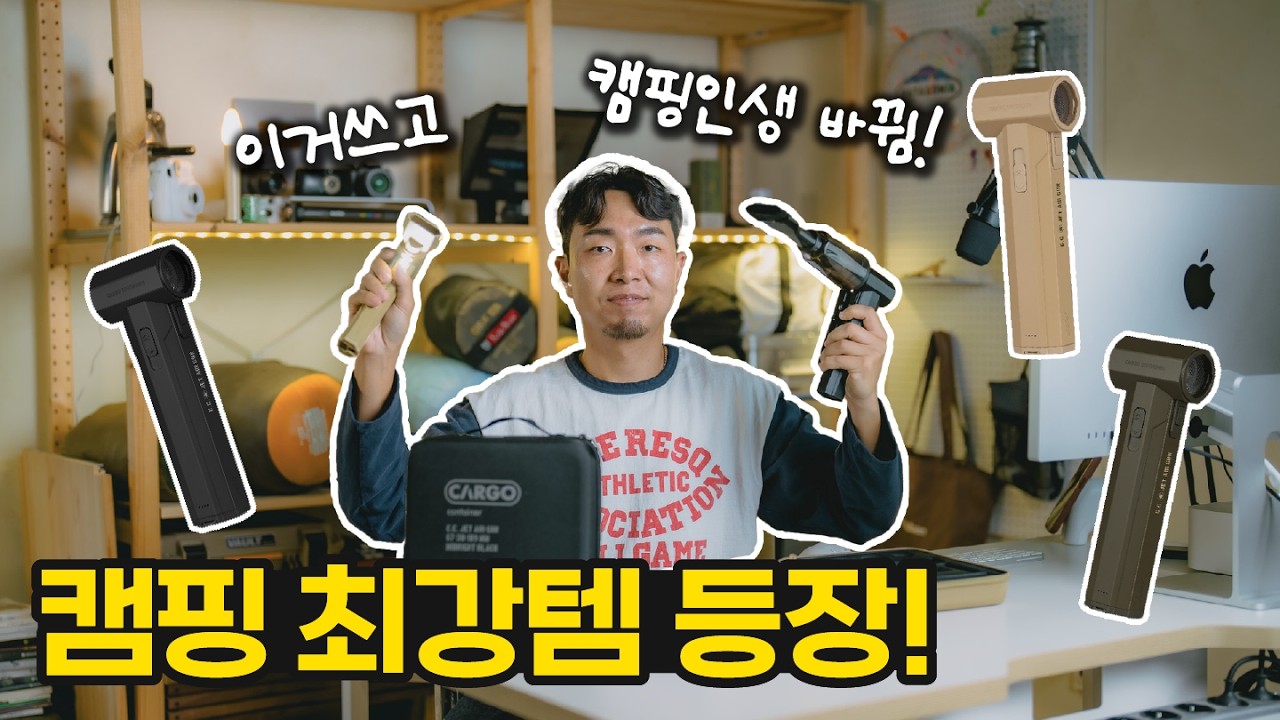 이게 왜 이제 나왔죠? 캠핑 인생템 등장🔥