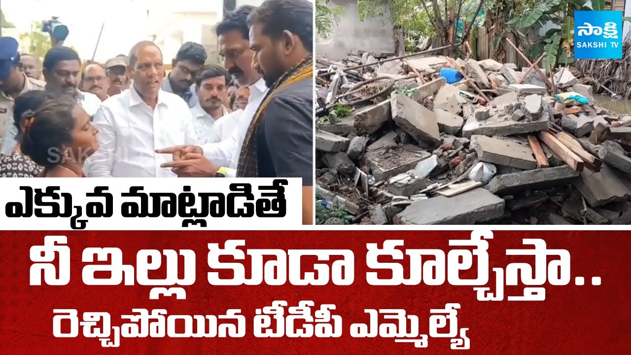 TDP MLA Bode Prasad Threatens House Demolished Victims in Kanuru Krishna District | Sakshi TV