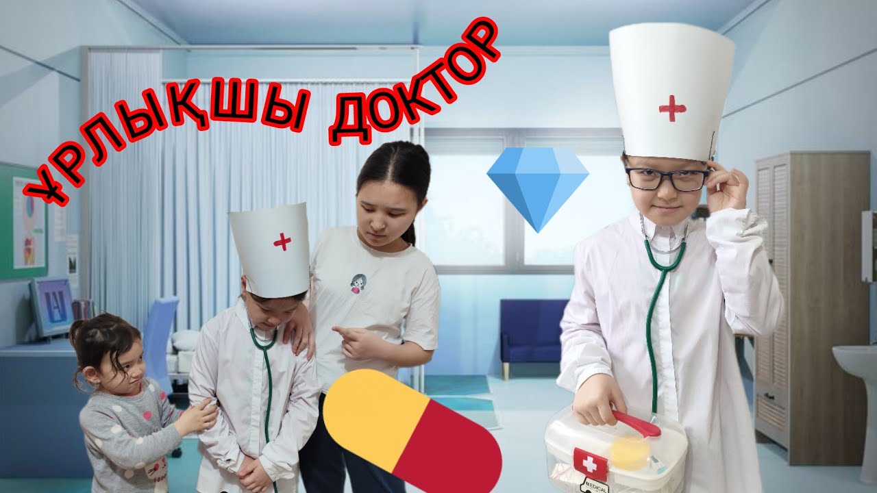 ҰРЛЫҚШЫ ДОКТОР// 🧑🏼‍⚕️🩺💊ДАРИЯ МЕН ЕРКЕЖАННЫҢ АЛТЫНДАРЫН ҰРЛАП КЕТТІ,💎💎