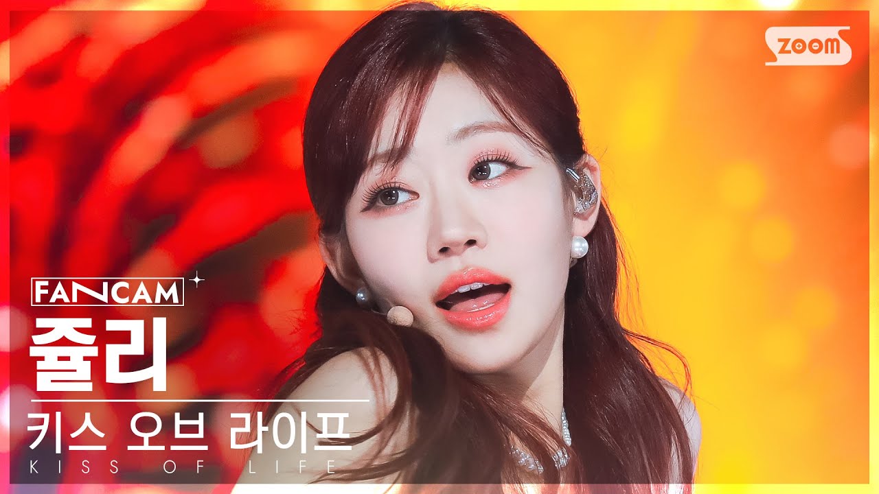 [안방1열 직캠4K] 키스 오브 라이프 쥴리 'Nobody Knows' (KISS OF LIFE JULIE FanCam) @SBS Inkigayo 231126