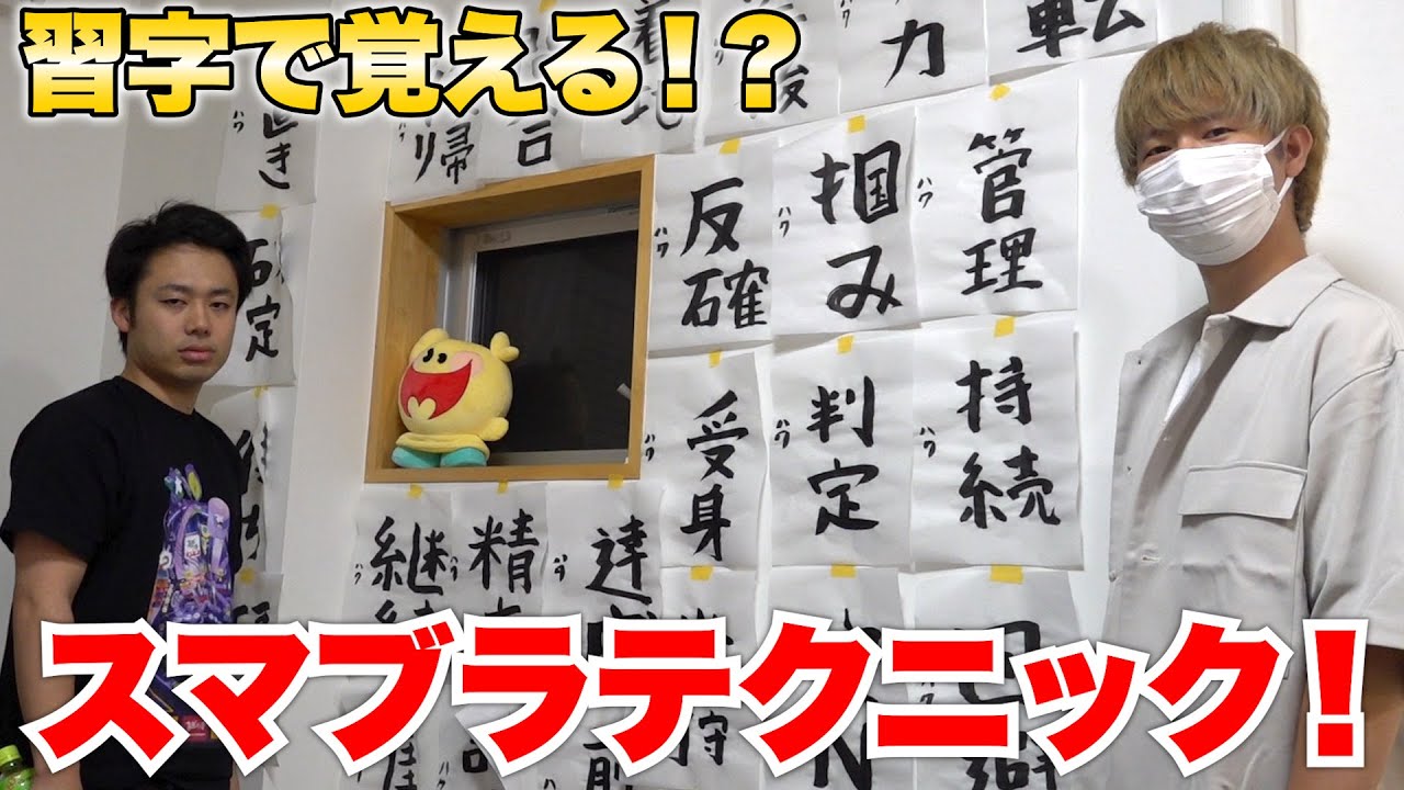 フィッシャーズ事務所の壁が気が狂ってる理由を教えます。