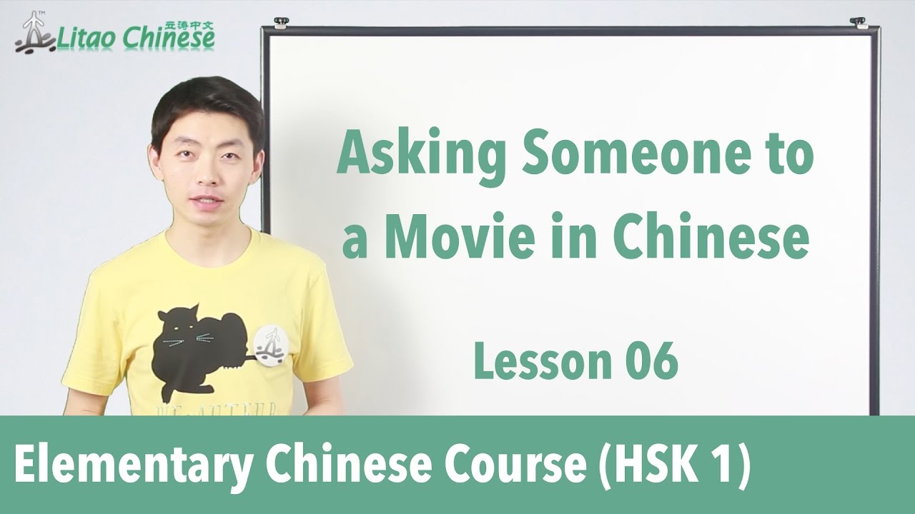 How to ask someone to a movie in Chinese | HSK 1 - Lesson 06 (Clip) - Learn Mandarin Chinese