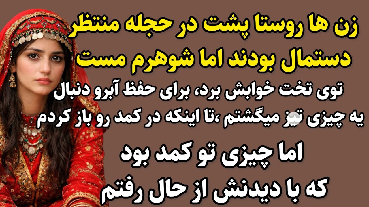 ❌گوش دادن به این داستان بر همه واجبه ❌به هیچ وجه این داستان جذاب رو از دست ندید#داستان_واقعی  