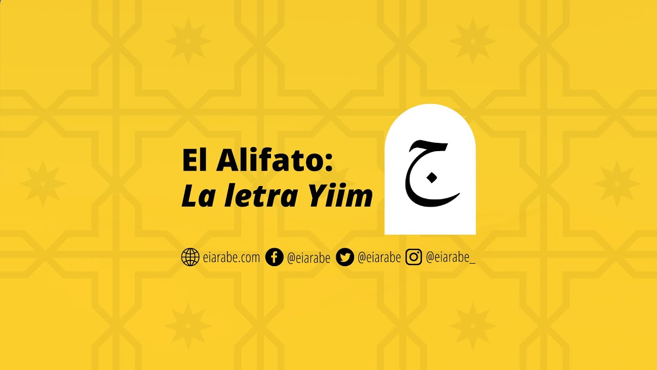 #11 El Alifato - 5 La letra ŷīm  حرف الجيم | Las letras árabes | Curso para aprender árabe online