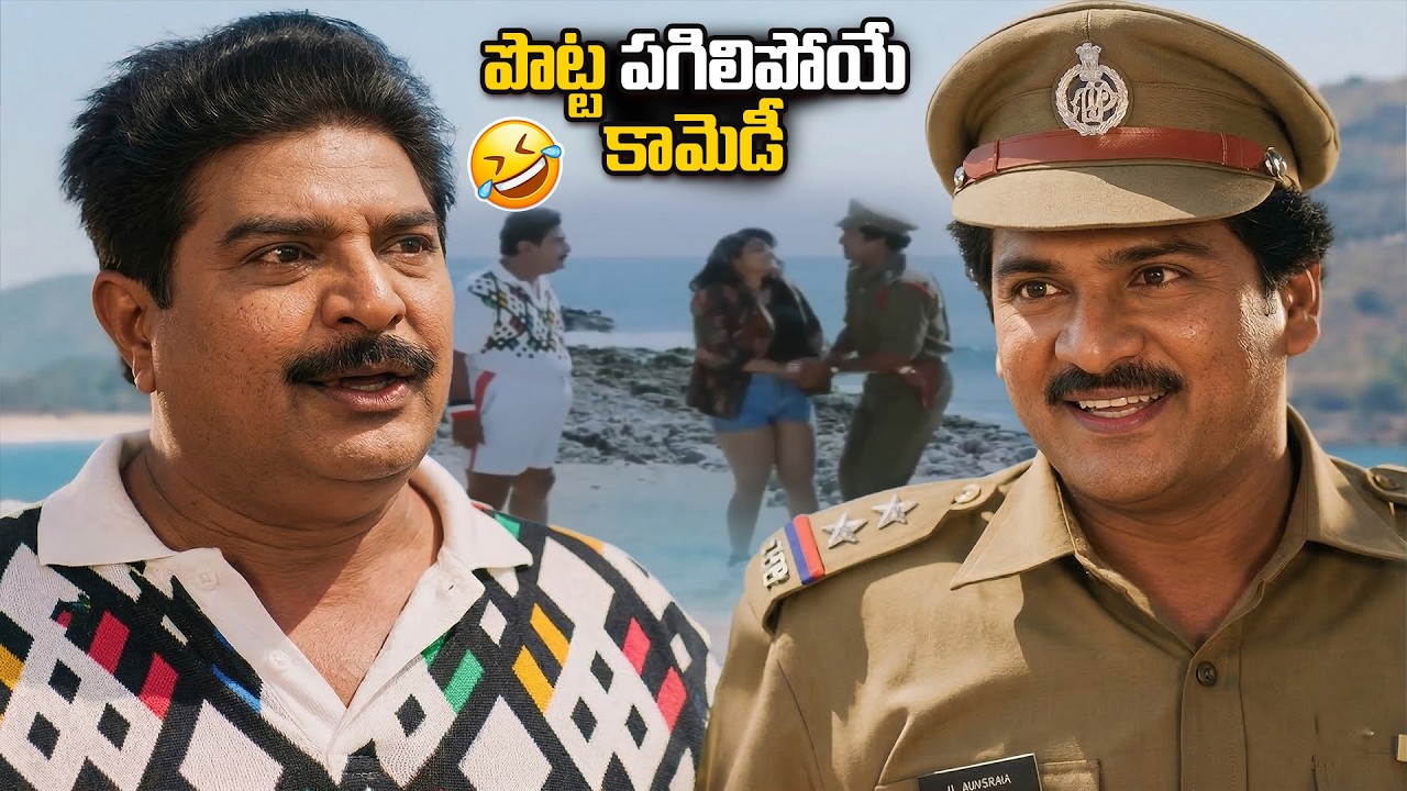 Rajendra Prasad & Kaikala Satyanarayana Hilarious Comedy Scenes | Telugu Best Comedy Scenes