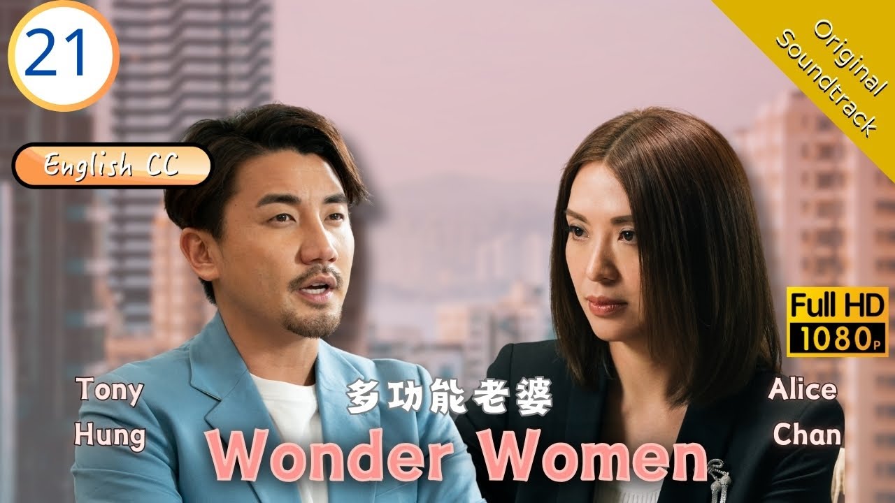 [Eng Sub] | TVB Comedy| Wonder Women 多功能老婆 21/25 | Miriam Yeung Pakho Chau Raymond Wong | 2019