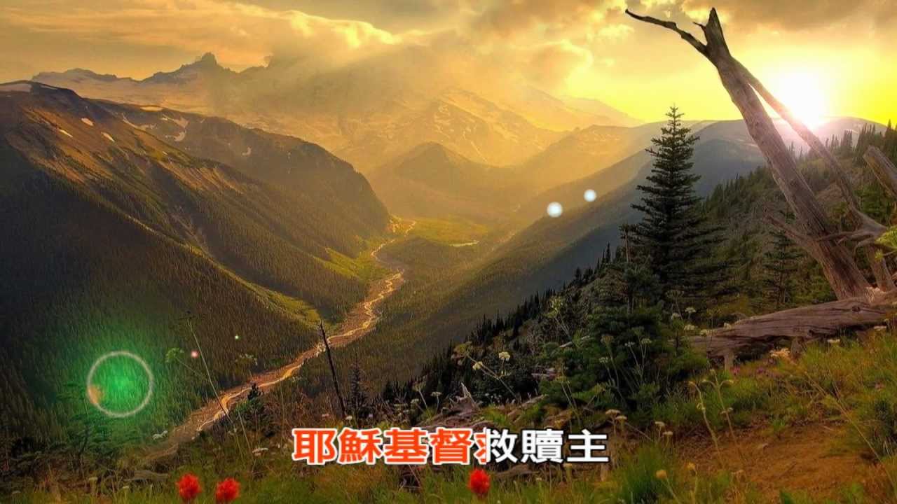 空谷的回音 - 我心旋律