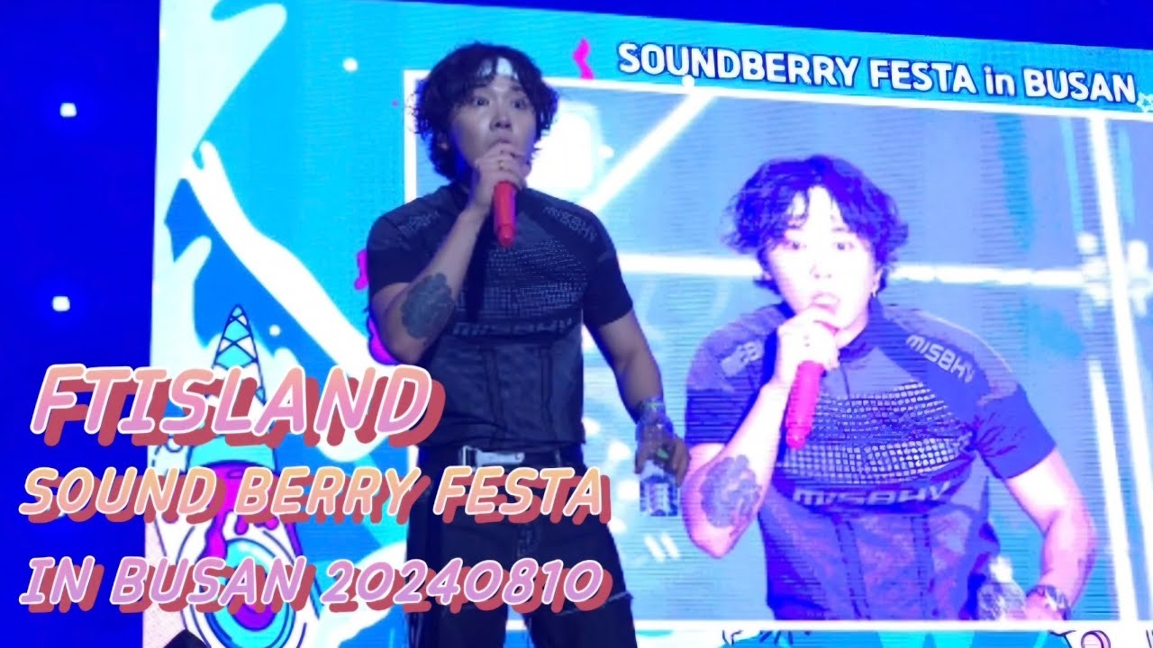 20240810 FTISLAND FT아일랜드 사운드베리페스타 IN 부산  FULL VER. 홍기 위주 촬영 [세로캠]