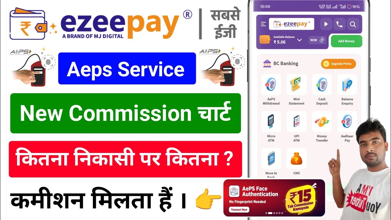 Ezeepay New Commission Chart 📈 2026 !! Aeps Commission Chart kaise Dekhe !! Commission Chart 