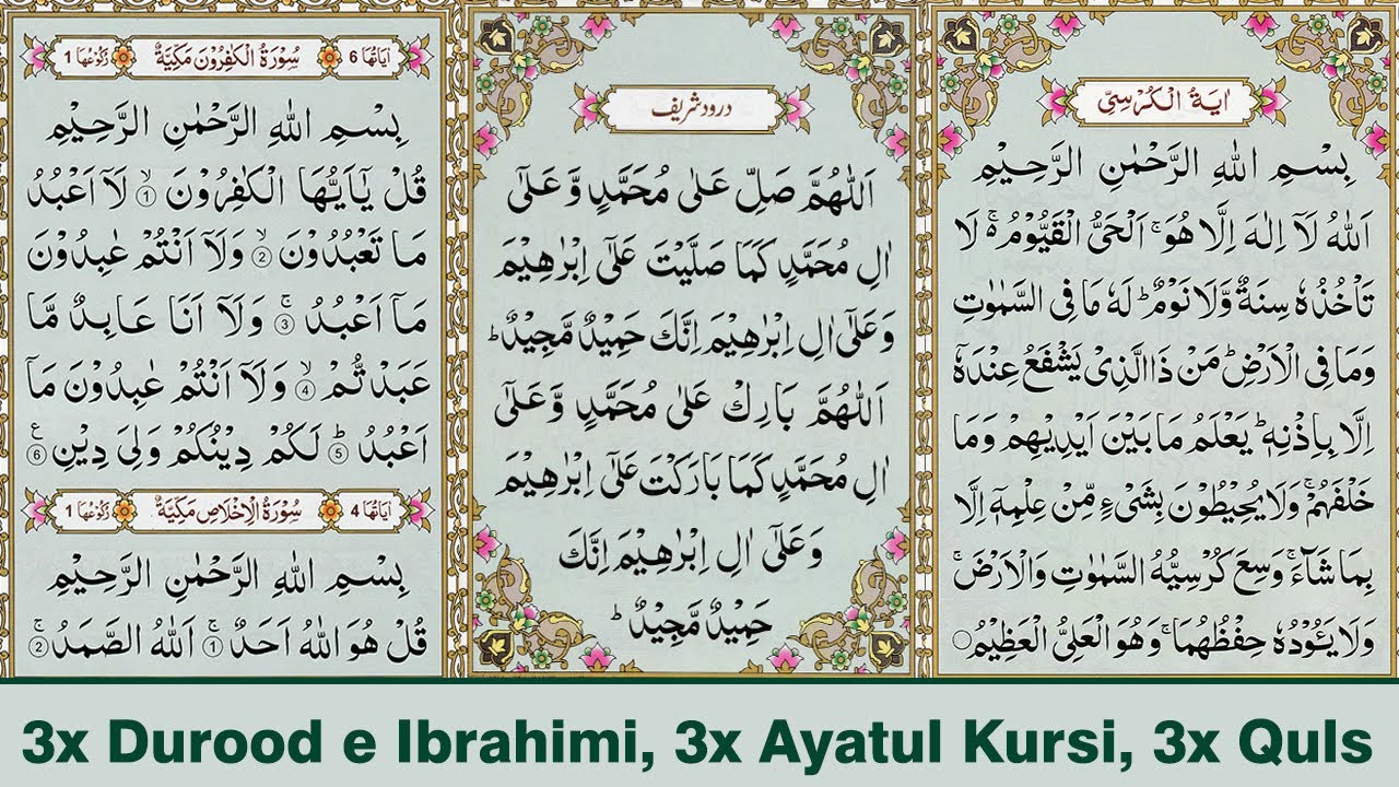 3x Durood e Ibrahimi | 3x Ayatul Kursi | 3x 4 Quls | 4 Quls and Ayatul Kursi | Online Teaching Cente