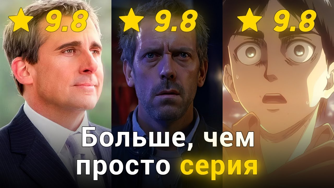 Как сериалы управляют вашими эмоциями