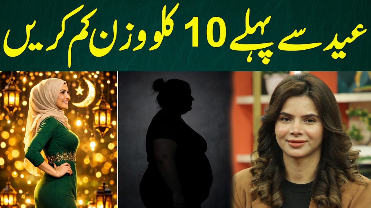 Lose 10 KG Before Eid | Fast & Safe Weight Loss Plan | Ayesha Nasir