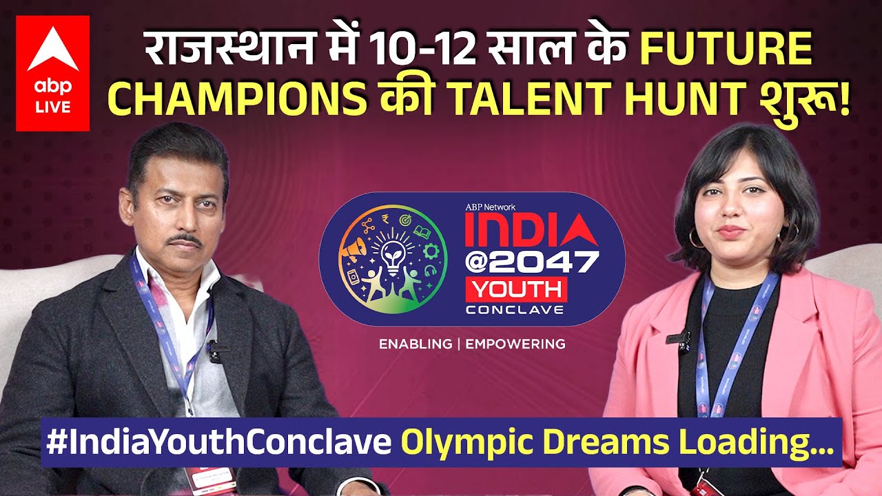 Olympic Dreams Loading… | राजस्थान में 10-12 साल के Future Champions की Talent Hunt शुरू |ABPLIVE