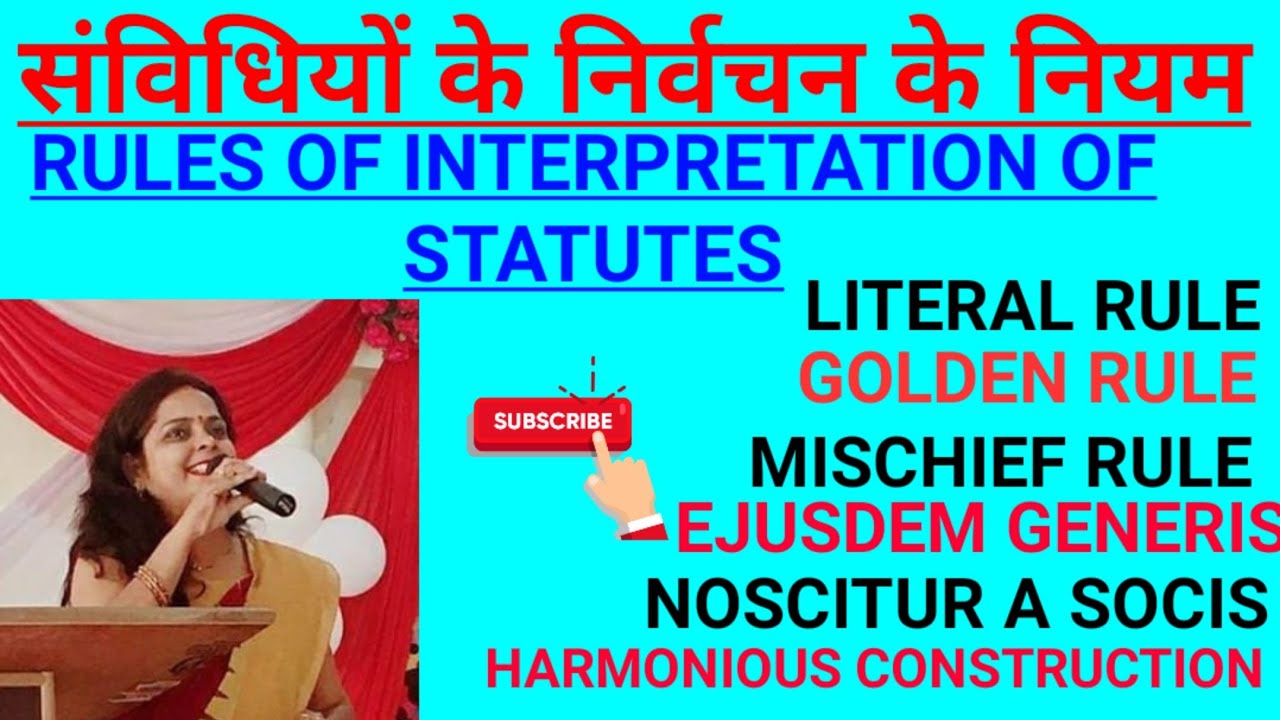 Rules of Interpretation of Statutes | संविधियों के निर्वचन के नियम/ सिद्धांत ।