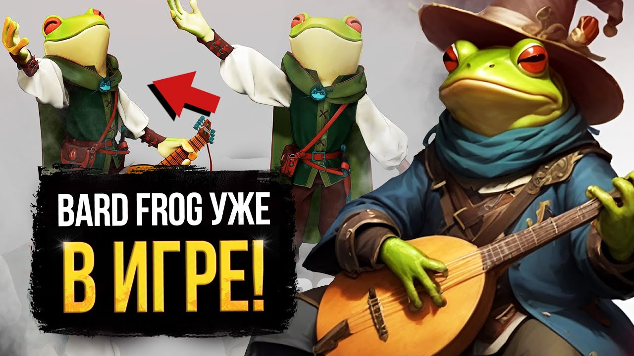 VALVE UPLOADED FROGA'S BARD / NEW DOTA HERO IS NOW IN THE GAME / ANALYSIS OF AN EPIC LEAK / DOTA 2