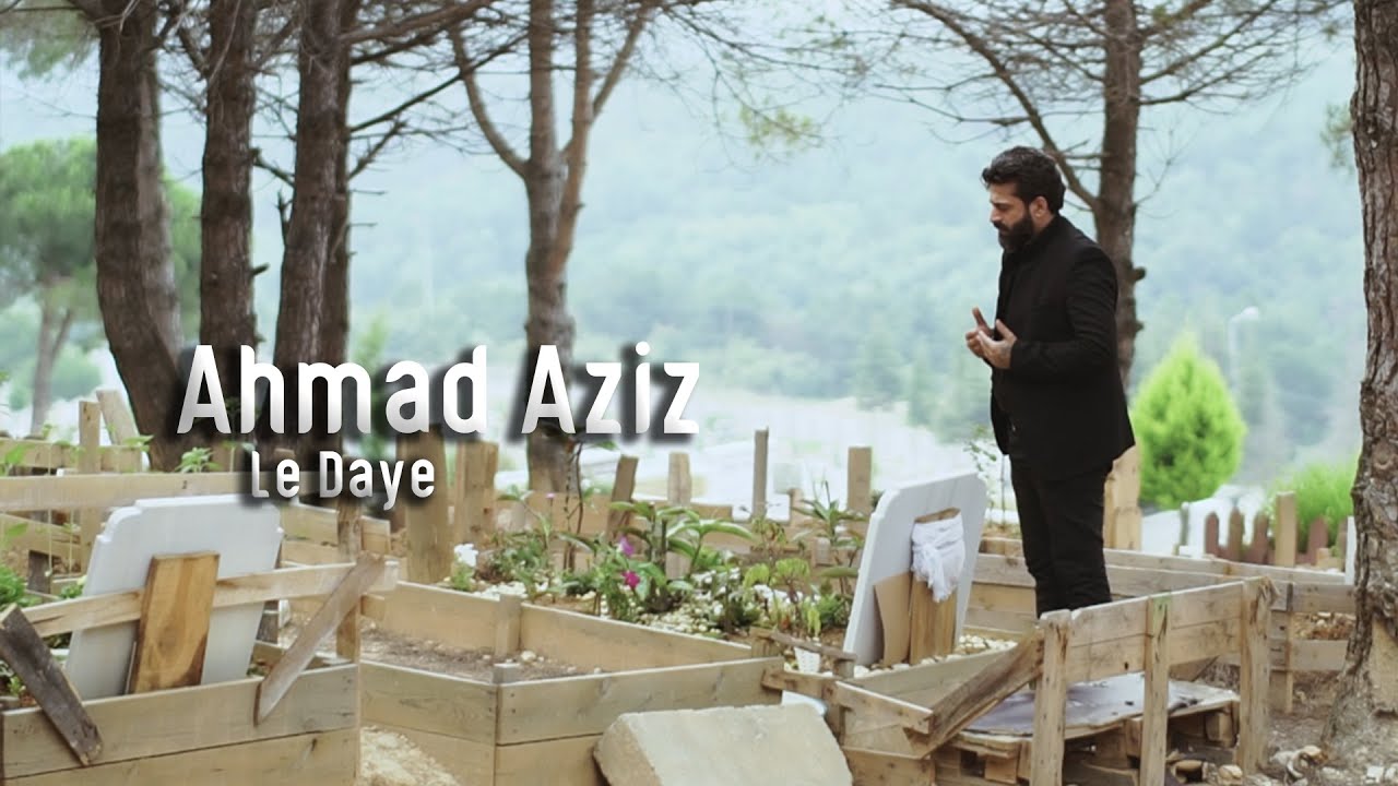 Le Daye  يا امي  Ahmad Aziz ( Official video )