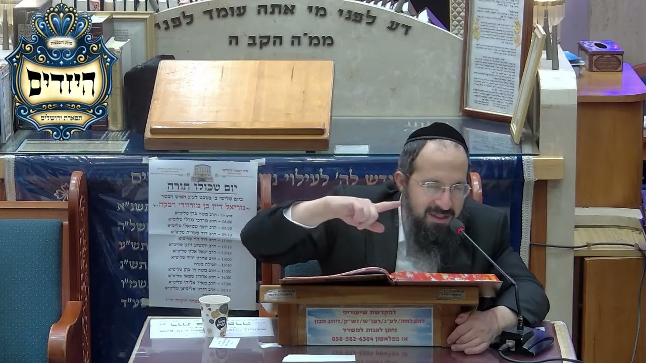הרב יוסף שמואלי שליט''א בית הכנסת היזדים יום ב' ב' שבט תשפ''ו