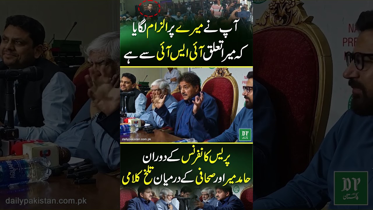 Aap Ne Mere Par Ilzam Lagaya Ke Mera Talluq ISI Se Hai | Daily Pakistan