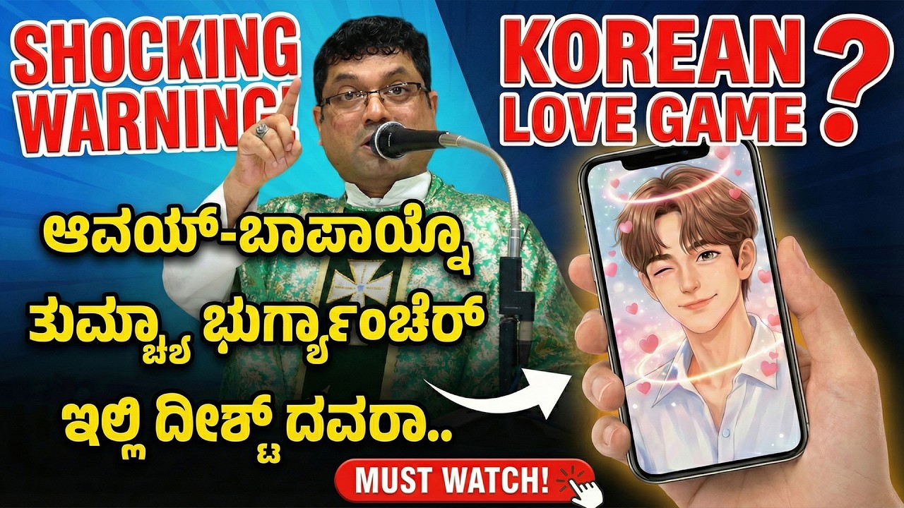 ಆವಯ್-ಬಾಪಾಯ್ನೊ ತುಮ್ಚ್ಯಾ ಭುರ್ಗ್ಯಾಂಚೆರ್ ಇಲ್ಲಿ ದೀಶ್ಟ್ ದವರಾ..| Reflection by Fr. Melwyn Noronha