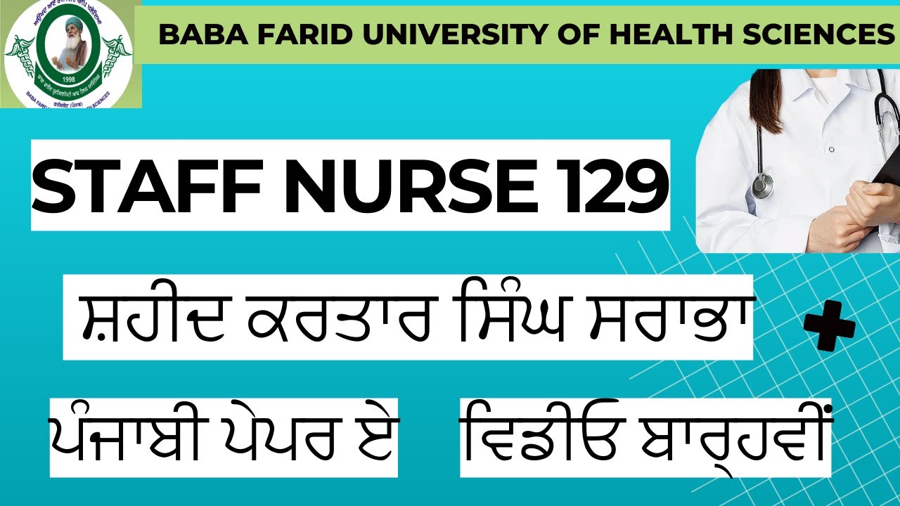 Punjabi paper A Detailed Video-12 For 129 Staff Nurse/ BFUHS Staff Nurse/ #staffnurse #bfuhs