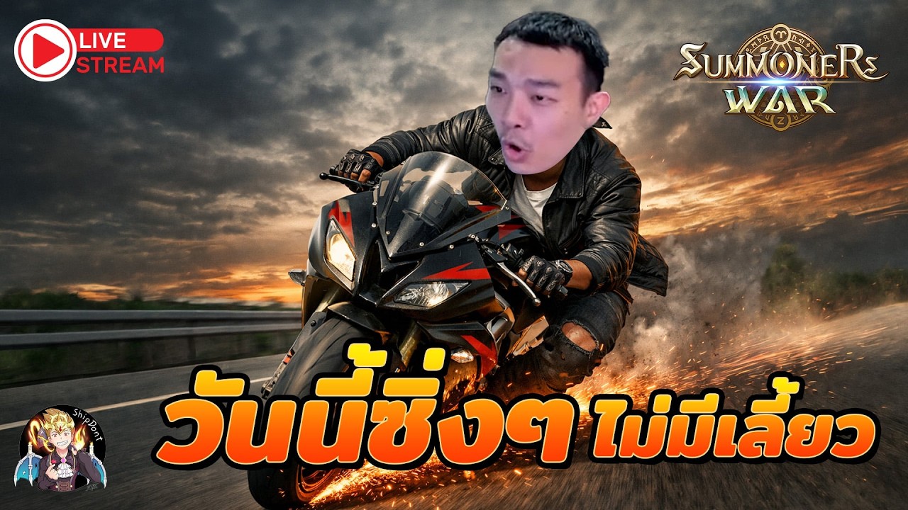 Summoners War Sky Arena Ep.410 จัดไปนักซิ่งไม่เลี้ยวเลยนะ