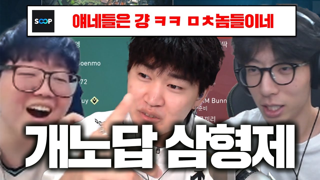 진짜 졸라웃긴 발로란트 물소 삼형제 ㅋㅋㅋㅋㅋㅋㅋㅋㅋ