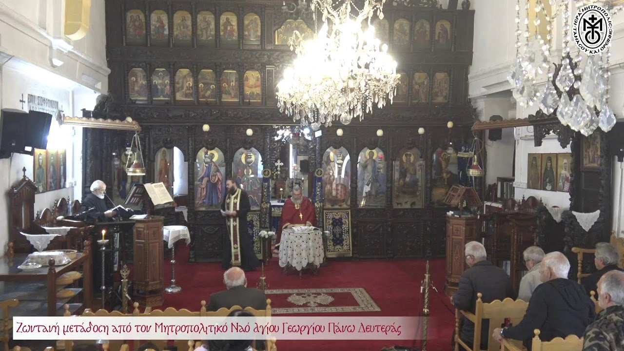 Σάββατο 14 Φεβρουαρίου 2026 - Όρθρος και Θεία Λειτουργία των Ψυχοσαββάτου