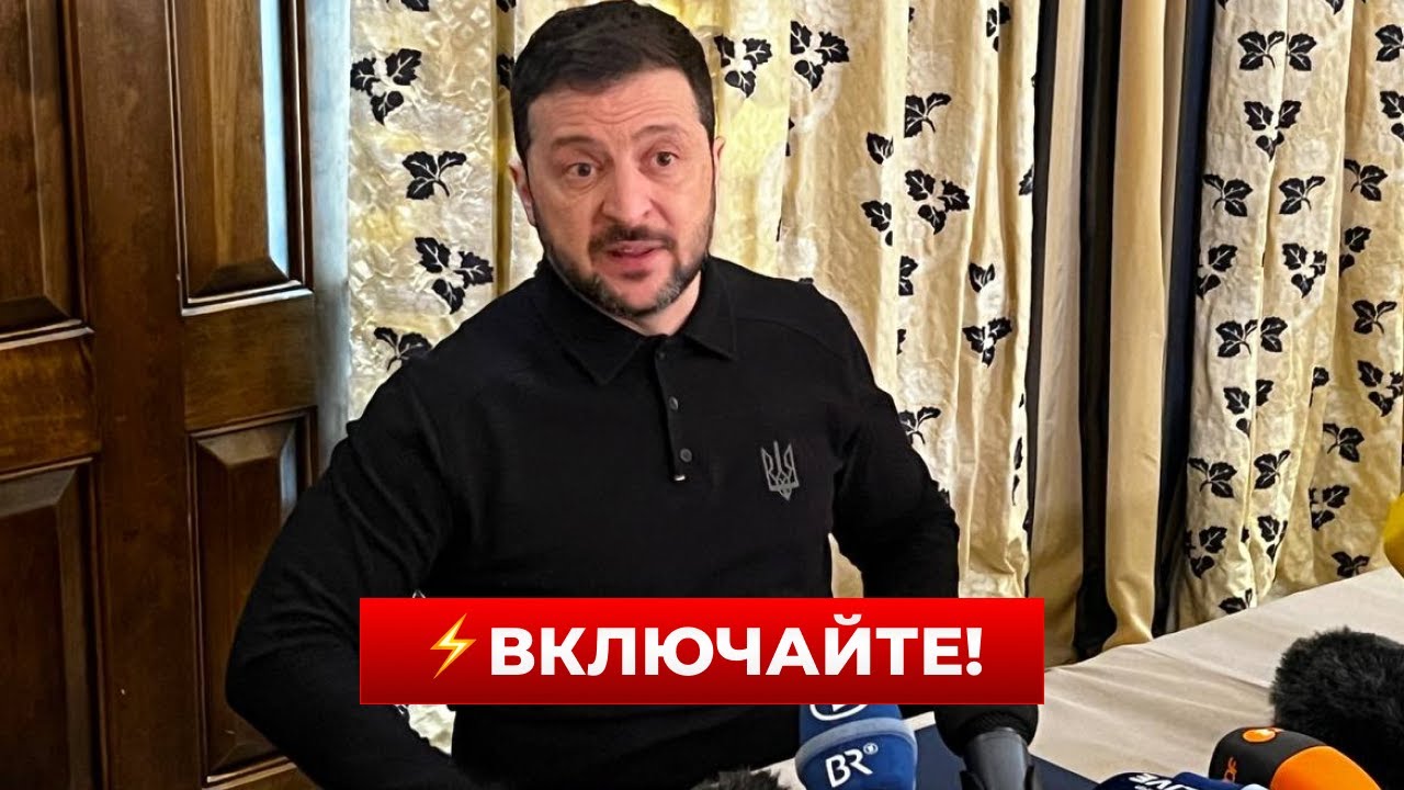 Зеленский сделал важное заявление | Новини.LIVE