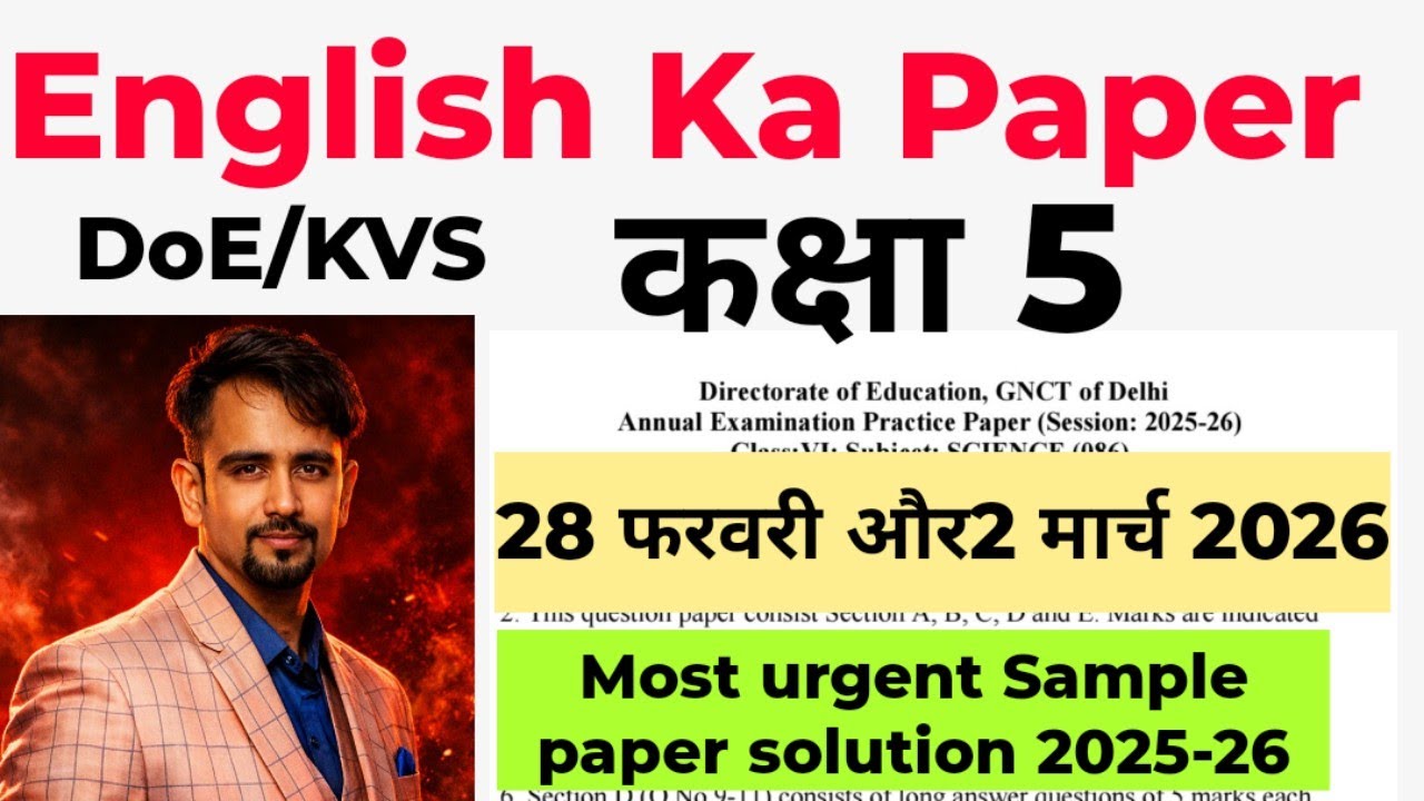 Class 5 english ka final question paper solution 2026 / english sample paper solution 2026 / doe