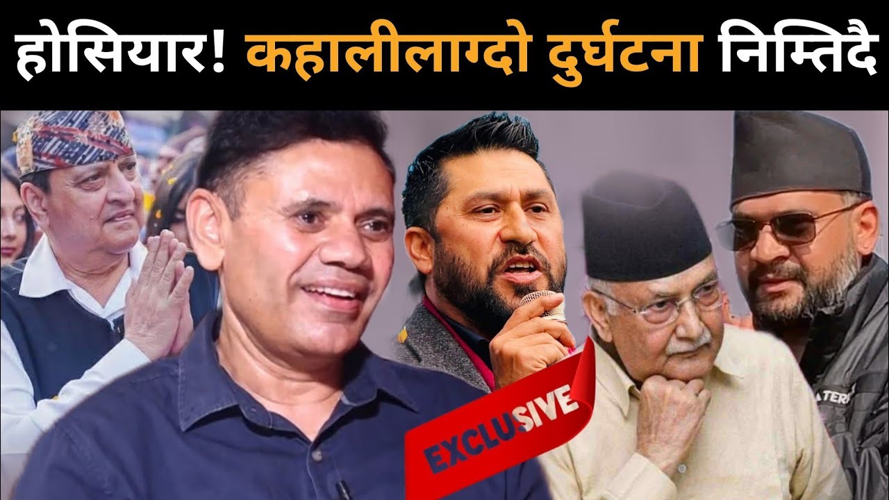 पुरै उल्टियो परिस्थिति: बिश्लेषक मुमाराम खनालको गम्भीर खुलासा। रवि र वालेनबारे बाहिरियो यस्तो तथ्य। 