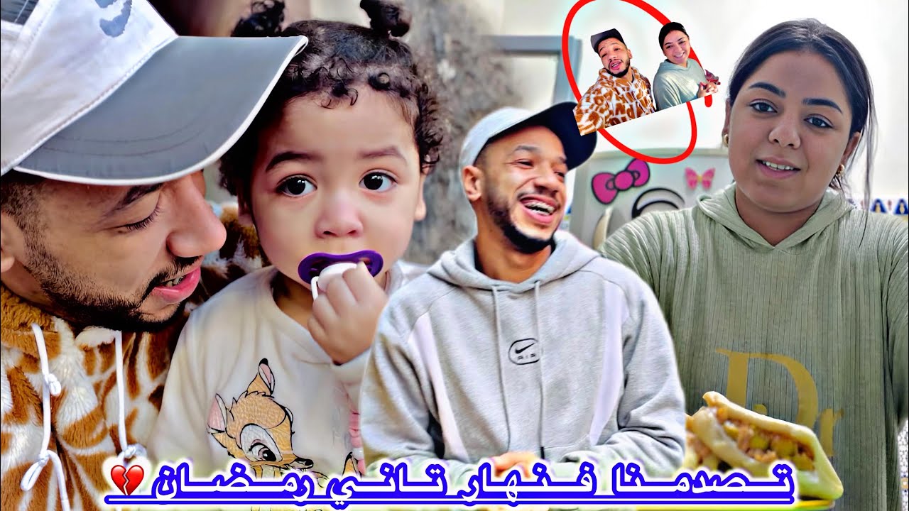 أشرف صبح😳مريض وعگوستي🤯وشيخي فقنا صباح😔ملقيناهمش معرفناش🔥شنو وقع تخلعنا عليهم😱جانا خبر الوفاة😔