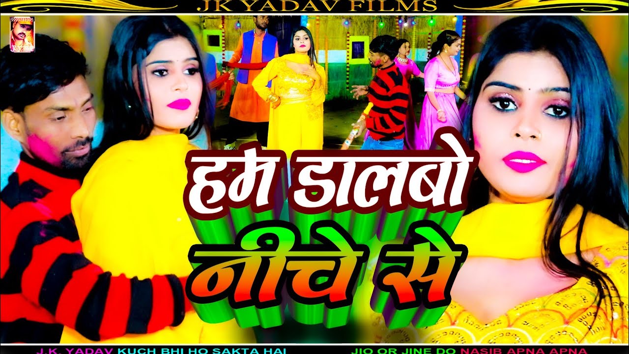 Singer Uday Babuwa | Ham Dalbo Niche Se | New Bhojpuri Song 2026 | Full HD Video