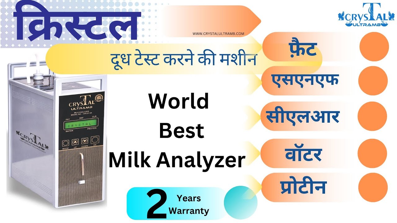 Crystal Milk Analyser AMCU