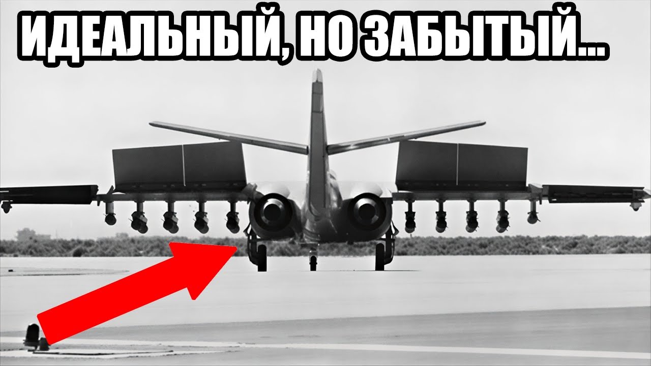 Штурмовик который должен был остановить советские танки в Европе!