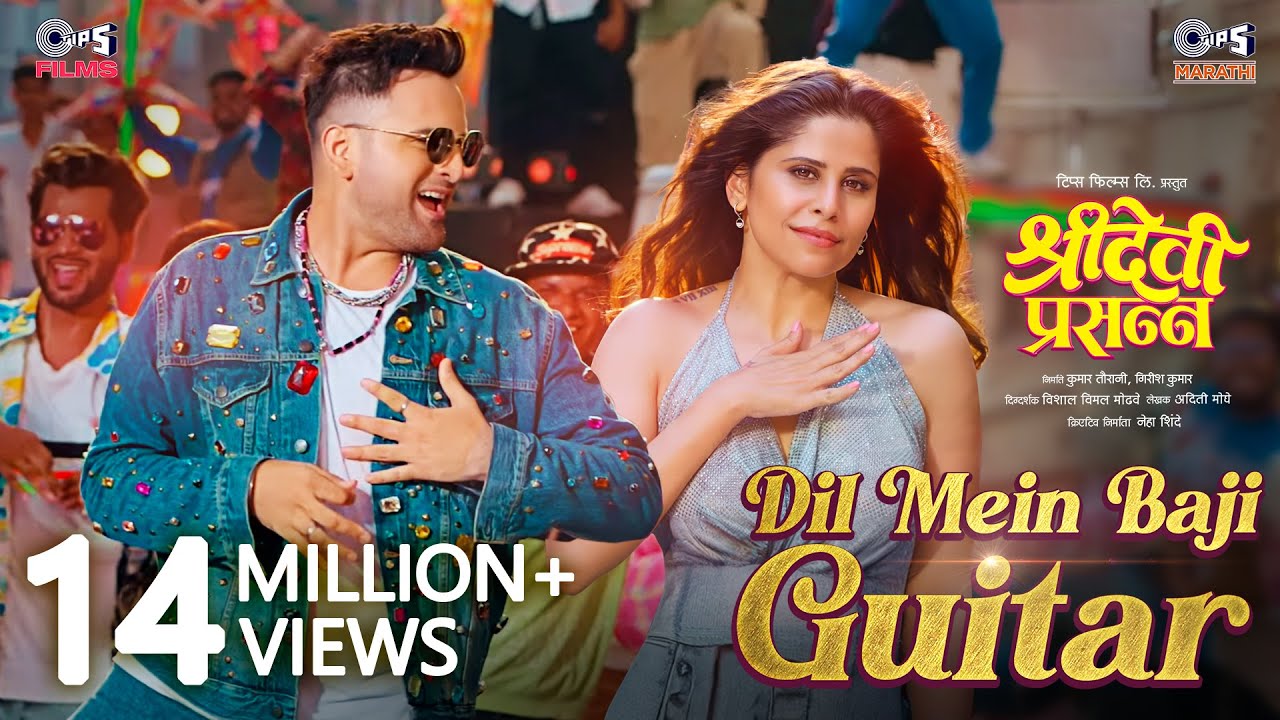 Dil Mein Baji Guitar - Sridevi Prasanna |Sai Tamhankar, Siddharth Chandekar, Amitraj, Nakash,Kasturi
