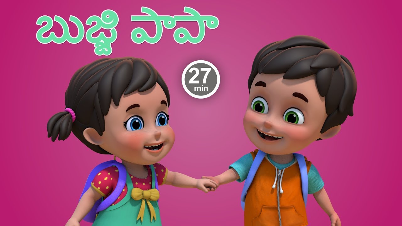 Bujji Papa Bujji Papa | Telugu Rhymes for Children | Jugnu kids