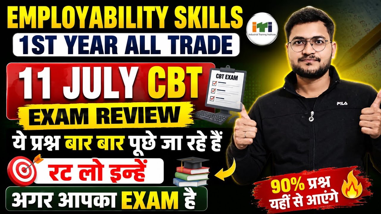 ITI Employability Skills 1st Year Exam Questions, 11 July 2026 ITI Paper, Employability Skills MCQ