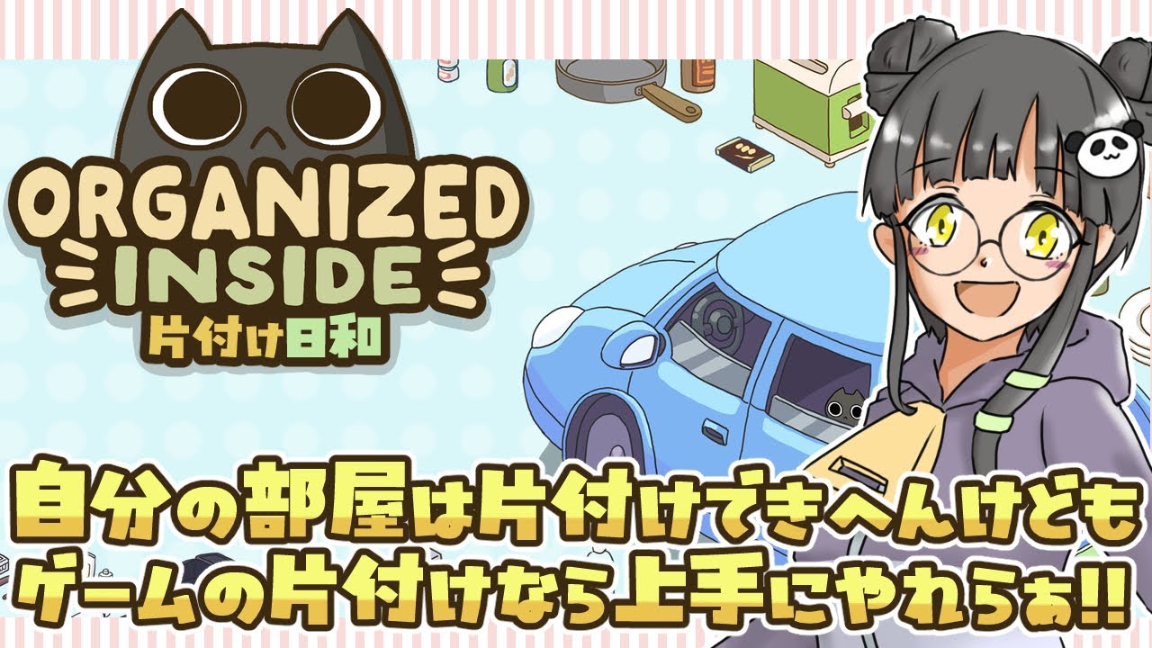 【#片付け日和 】ﾈｺﾁｬﾝに見守られながらチルゲー