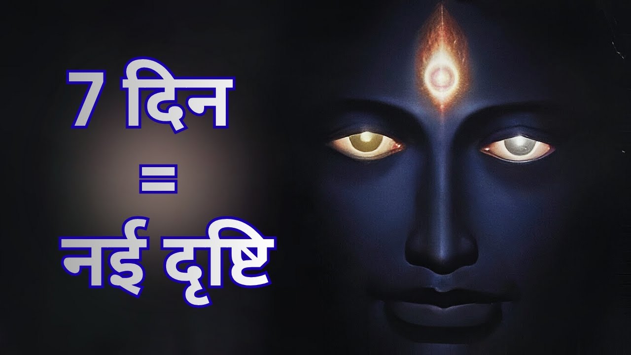 Awaken the power of seeing with your eyes closed now | Scientific Ancient method #PinealGland