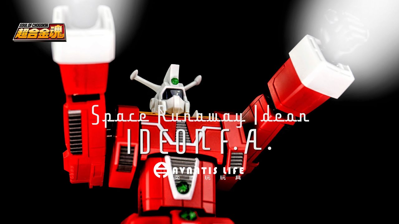 超合金魂 GX-92 伊甸王FA | 超合金魂 GX-92伝説巨神イデオン F.A. | 奕直玩玩具