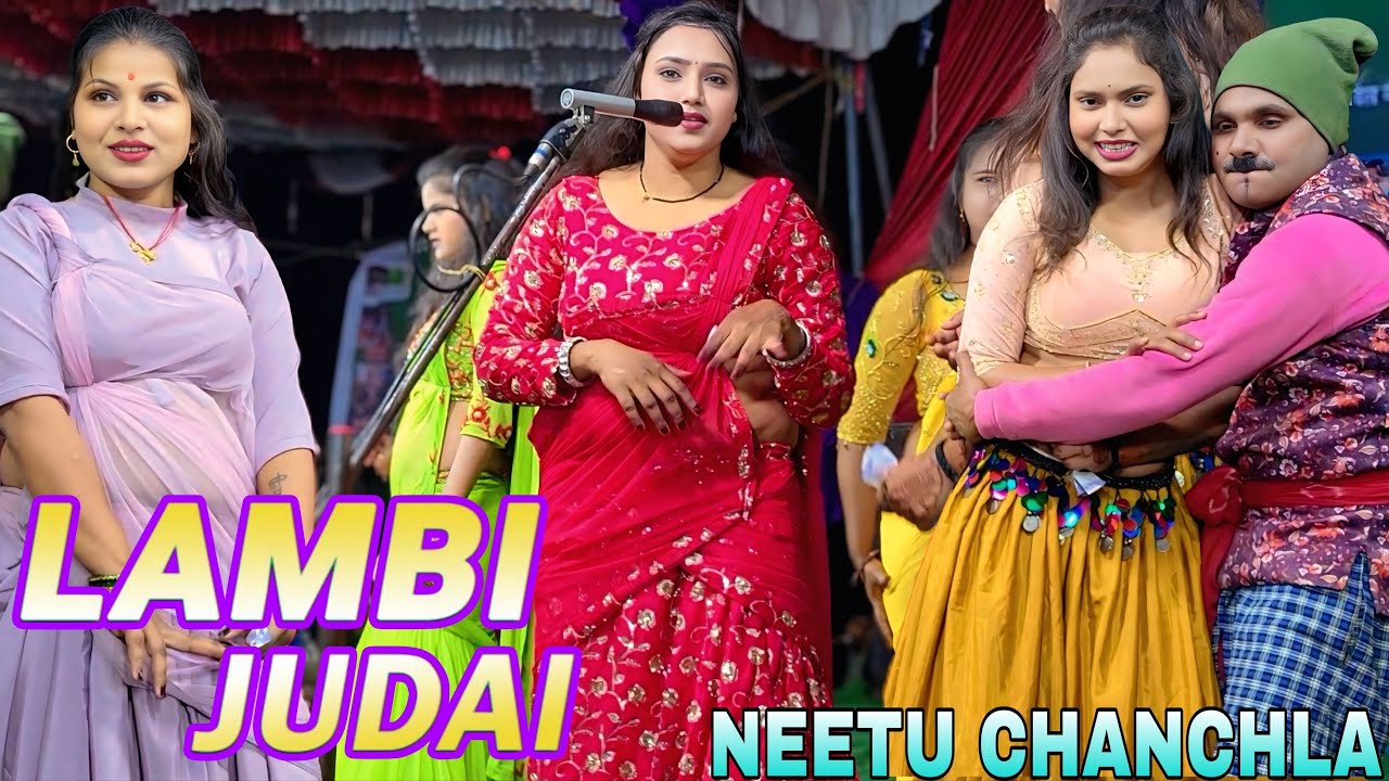 #video Lambi Judai neetu chanchal ji ka drd bhara gajal💕Chandrawal Nawtanki Nawabganj 2026