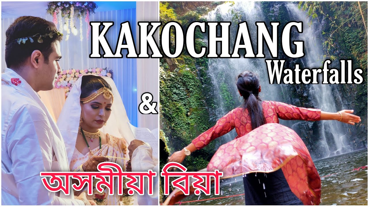 Kakochang Waterfalls - a GEM near Kaziranga, Assam | BFF's Assamese Wedding - অসমীয়া বিয়া | Part 2