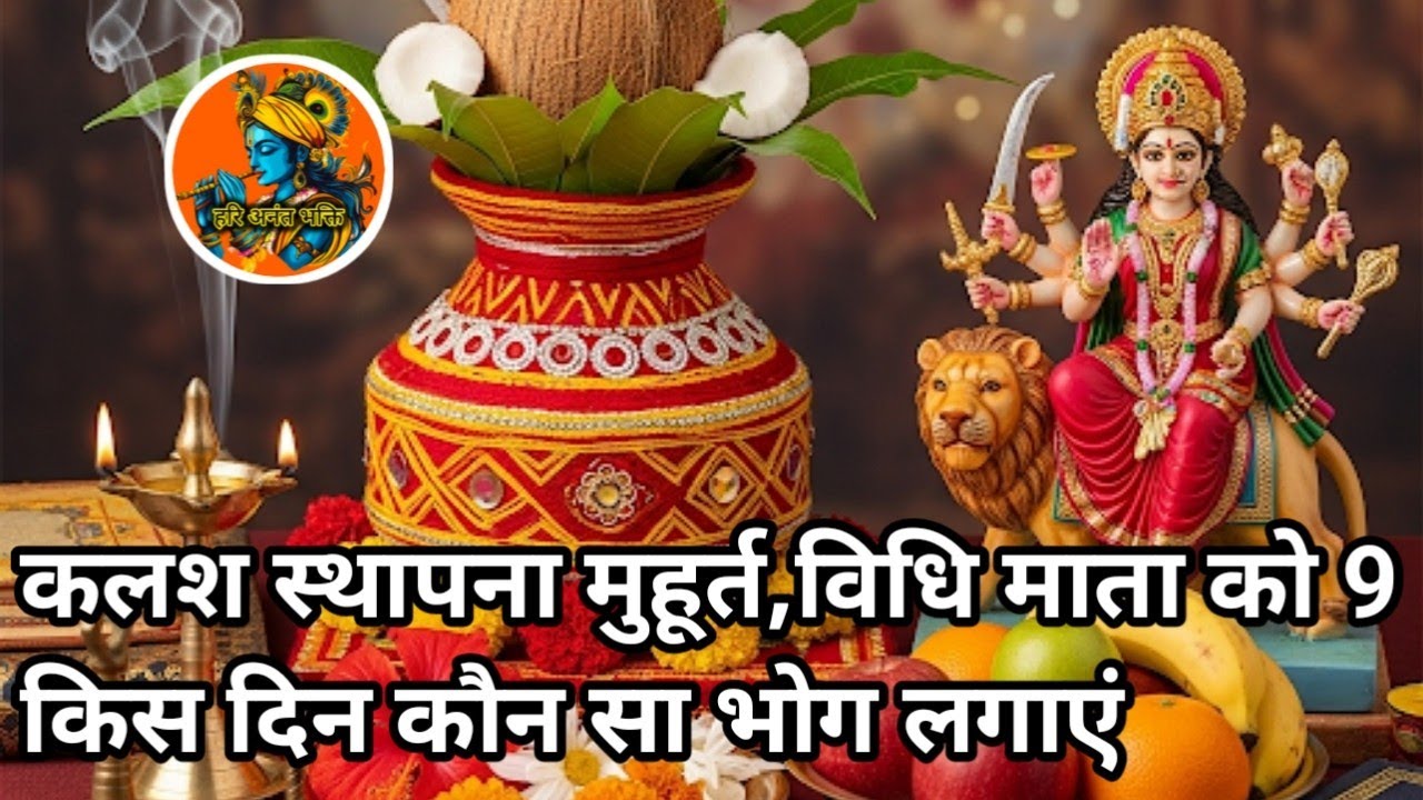 भाग्य के गुप्त रहस्य राशि मंत्र देवी हर ले सबके संकट। | #viral #video #viralvideo 